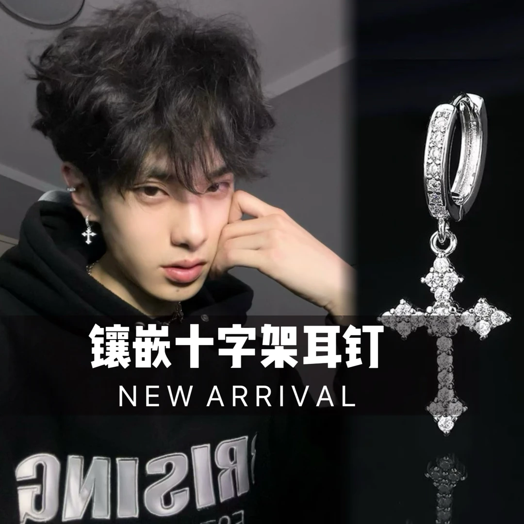 合金锆石耳饰 十字架耳圈耳钉欧美时尚男耳环耳扣潮气质小众配饰
