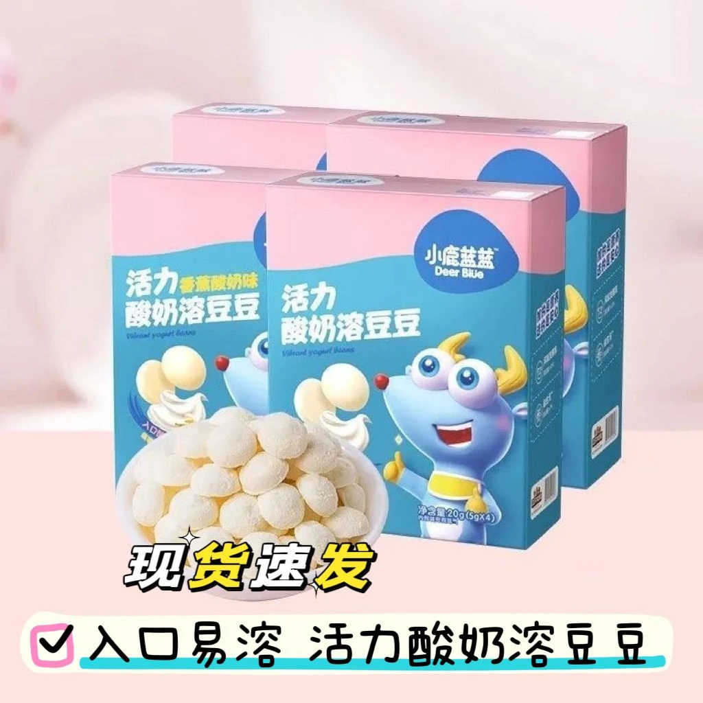 【2盒】蓝蓝家活力酸奶溶豆豆香蕉酸奶味溶豆宝宝溶豆即食零食