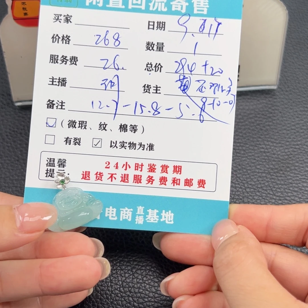 颈饰18K金镶嵌翡翠小***?