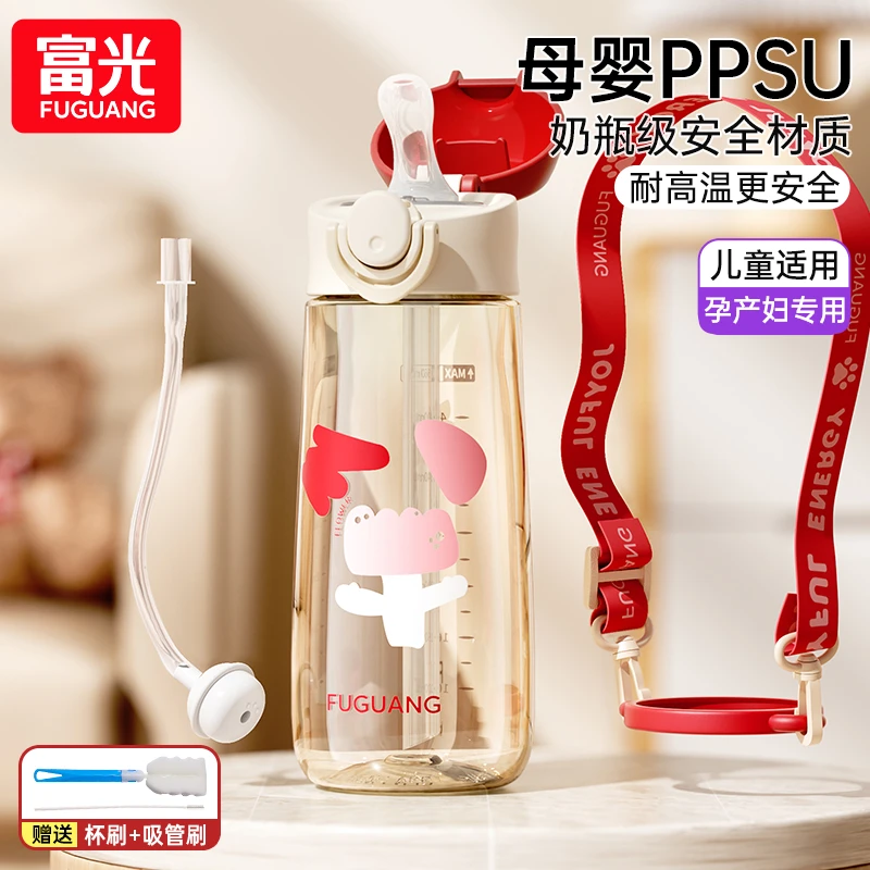 富光儿童水杯女生ppsu学生上学专用杯子耐高温便携孕妇产妇吸管杯