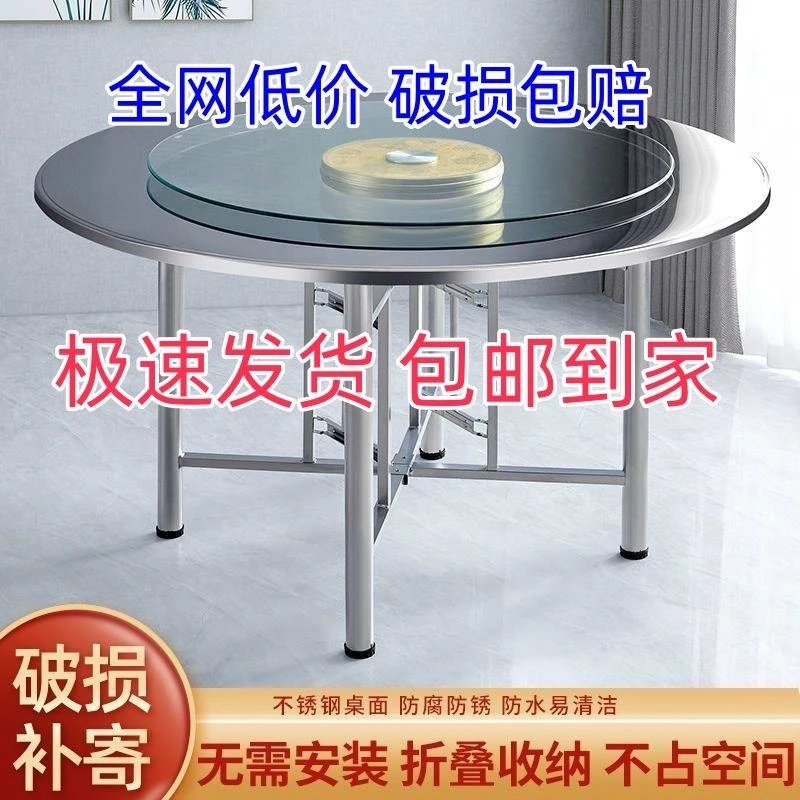 不锈钢圆桌面家用12人圆形餐桌饭桌带转盘酒店吃饭桌子折叠桌