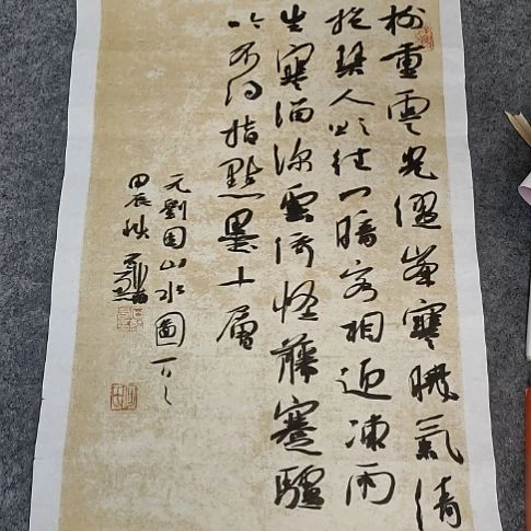 书法放漏作品一副