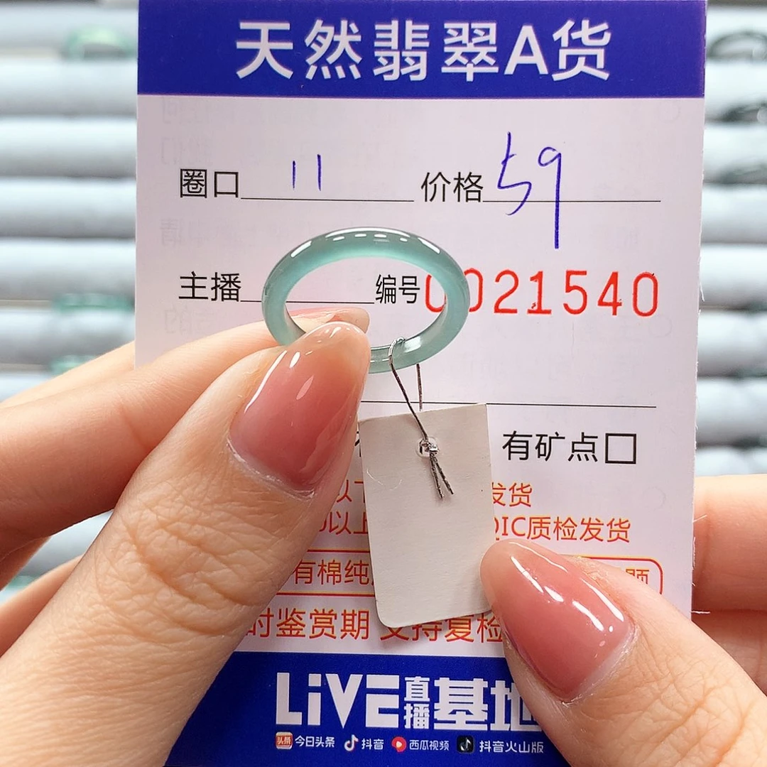 翡翠戒指未镶嵌翡翠