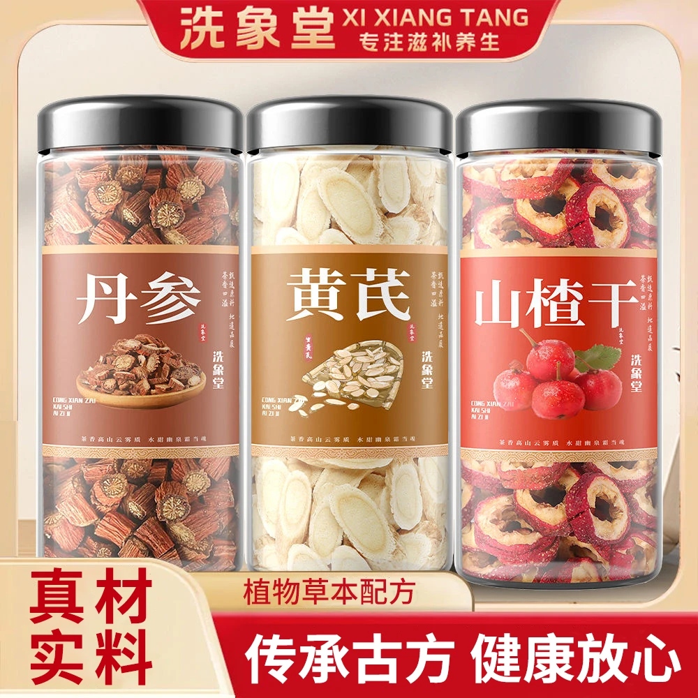 三通茶丹参黄芪山楂组合三通汤山楂干罐装独立茶包2