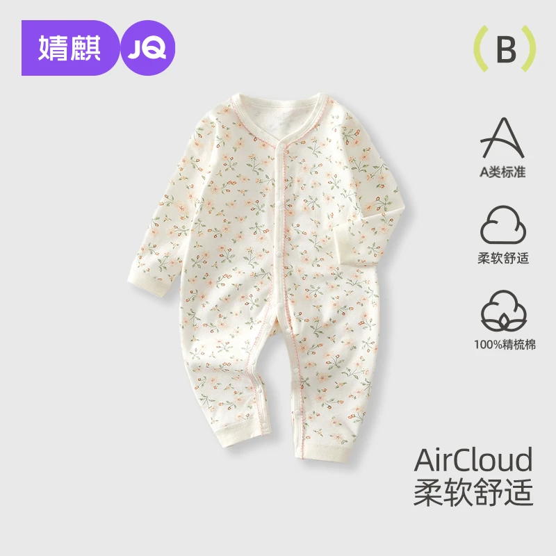 婧麒婴幼儿衣服春款连体衣新生儿宝宝纯棉长袖高颜值外出服爬服