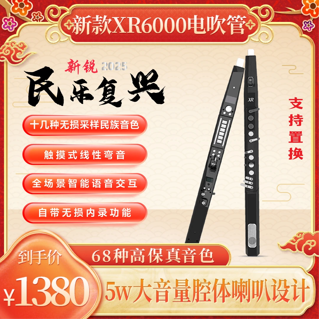 电吹管电子乐器萨克斯笛子葫芦丝初学者