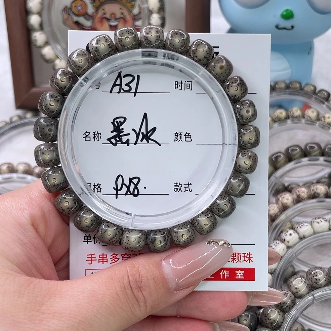 手串星月菩提31黑冰