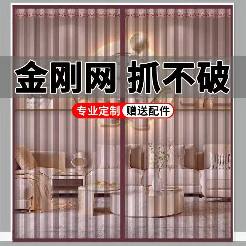 防蚊门帘磁性金刚纱门免打孔家用隔断自粘贴夏季卧室大门别墅纱门