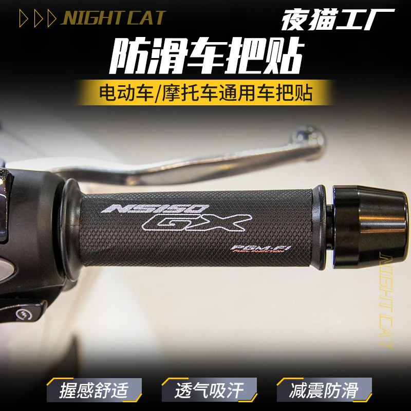 摩托车车把套防滑手把套贴通用电动车手把胶柔软舒适透气耐磨吸汗