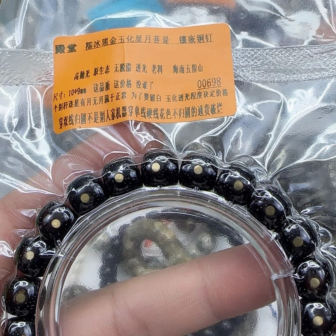 星月菩提手串79殿堂黑金星月菩提10×9单圈铜钉