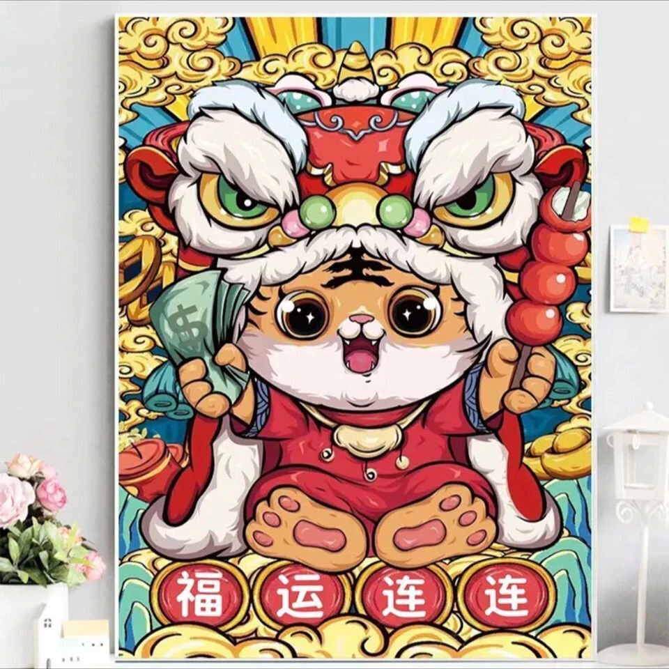 福运新款连连小老虎大格四股65*90厘米32色满绣