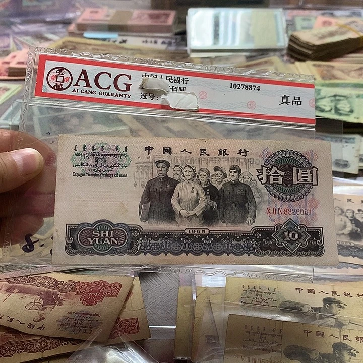 第四套退市纸币 按图发货