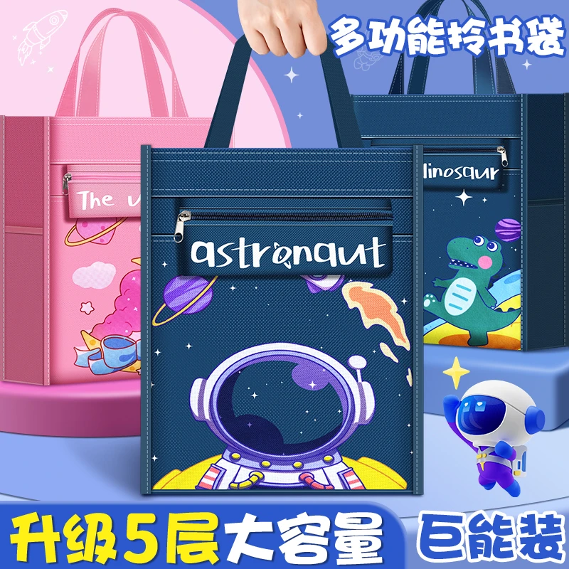 宇航员补习袋学生儿童手提课外补习专用袋高颜值大容量多层拎书袋