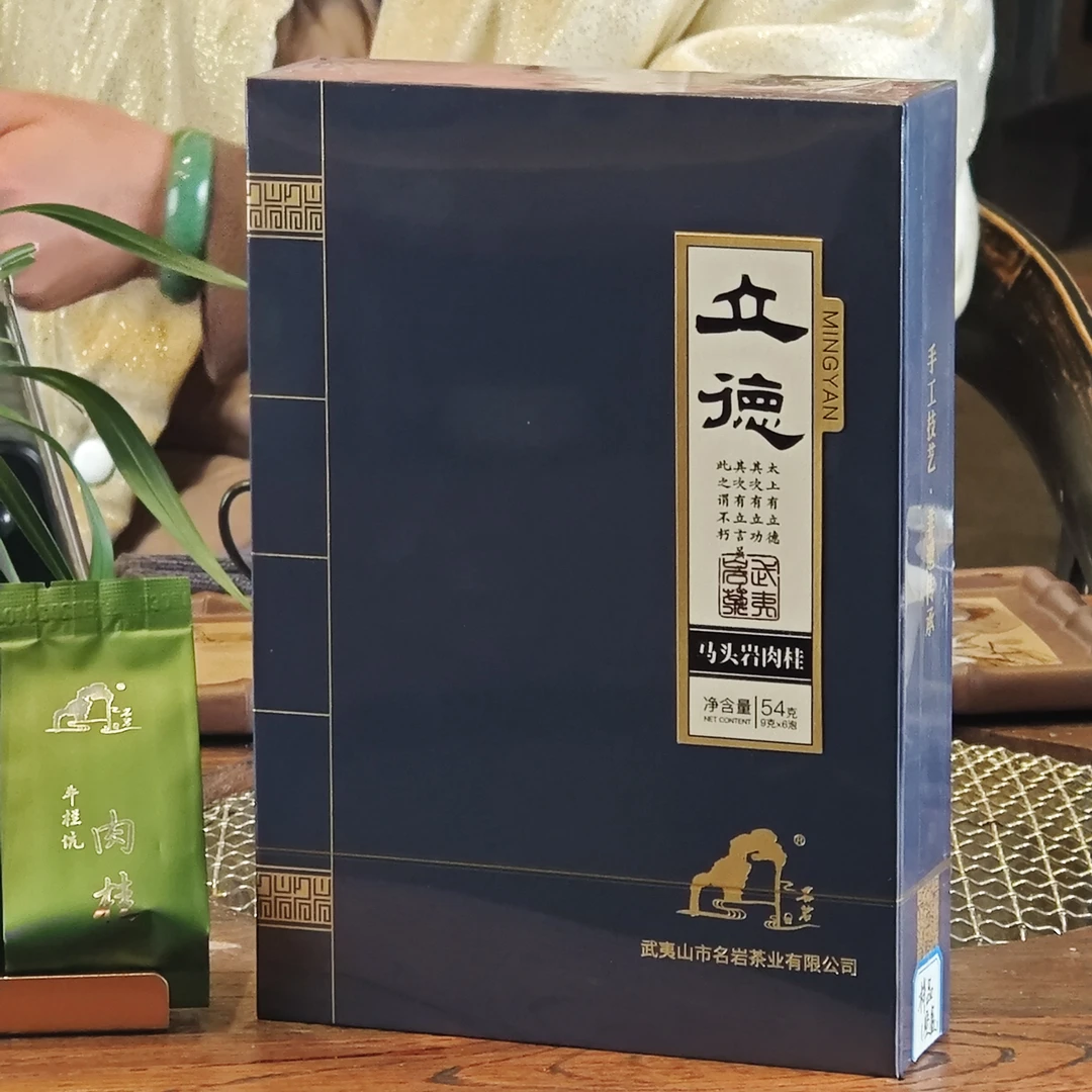 名岩 立德 马头岩肉桂 54g