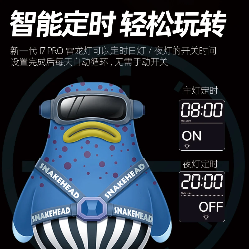 【】吉印雷龙鱼灯定时调光led防水日出日落专业雷龙灯
