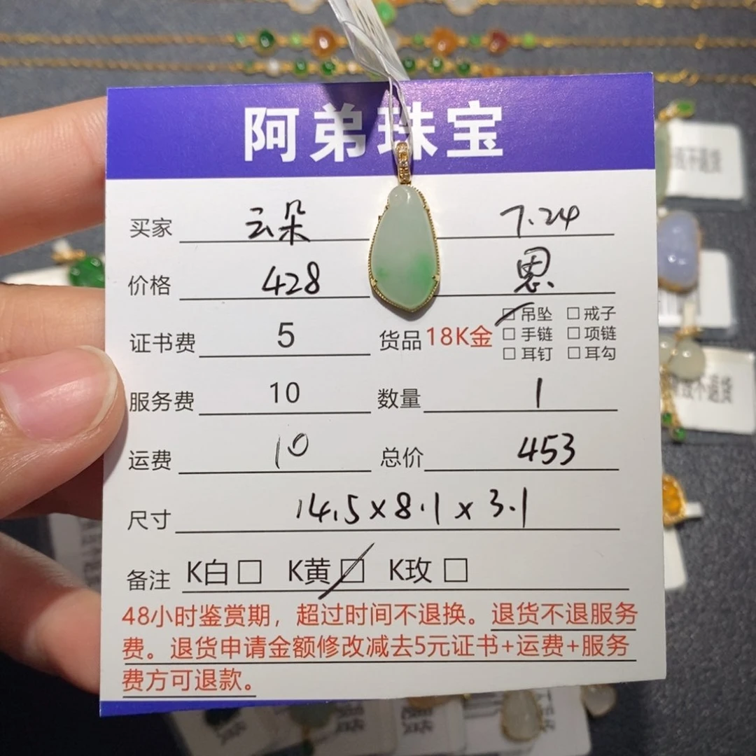 云***朵翡翠18K金镶嵌吊坠(不含链)