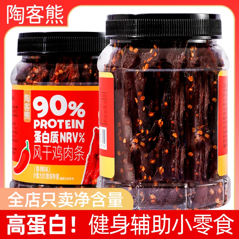 风干鸡肉干250g罐手撕劲道嚼劲零食追剧耐嚼解馋美味即食高蛋白