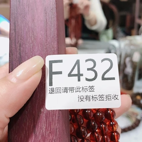 大叶紫檀（黑酸枝木类）432