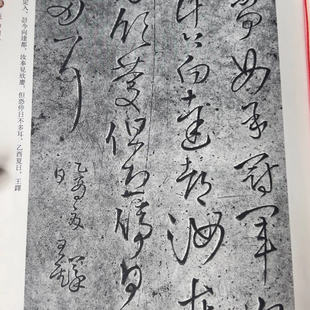 拓片用纸其他拓片