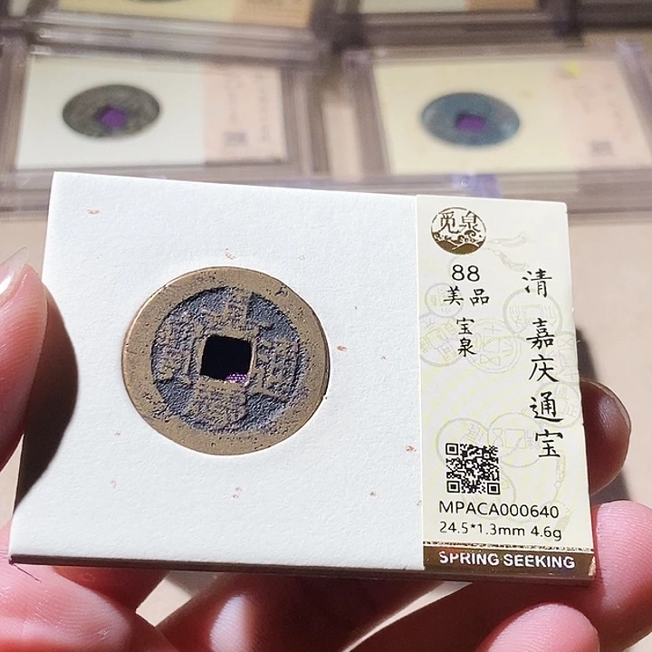 铜觅泉评级古钱币一枚 周浩