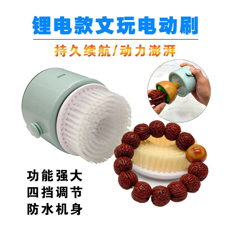 文玩锂电手持款电动刷金刚百香籽盘刷神器文玩核桃锅盖刷打底包浆