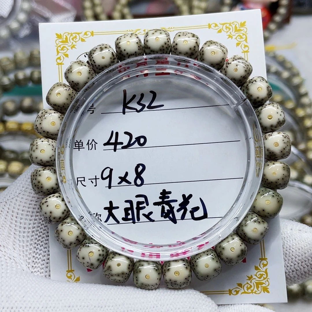 海南心月星月菩提k32