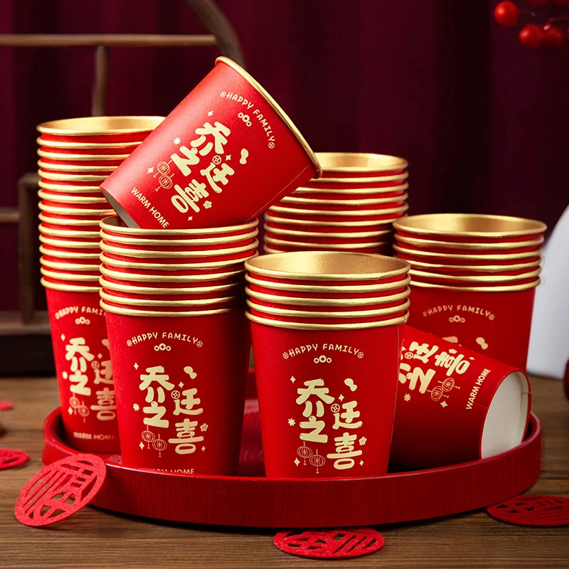 乔迁纸杯一次性家用加厚红色茶水杯新居搬家入宅仪式布置用品全套
