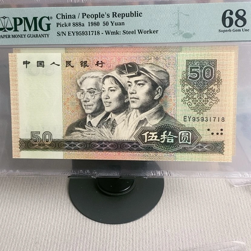 【闪购商品】8050号码95931718，68分