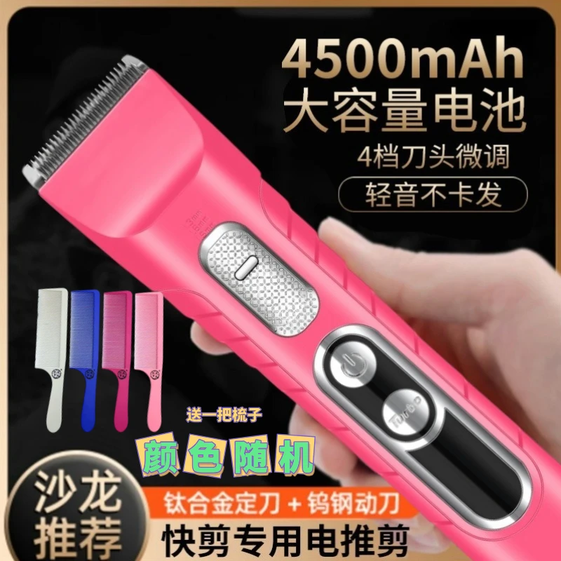 张通严选X9送梳子十个卡尺发型师电推剪大容量静音不卡发电推剪