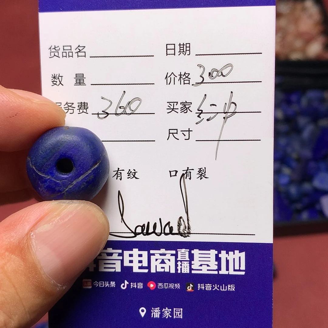 红***中琉璃手工艺品古珠全集