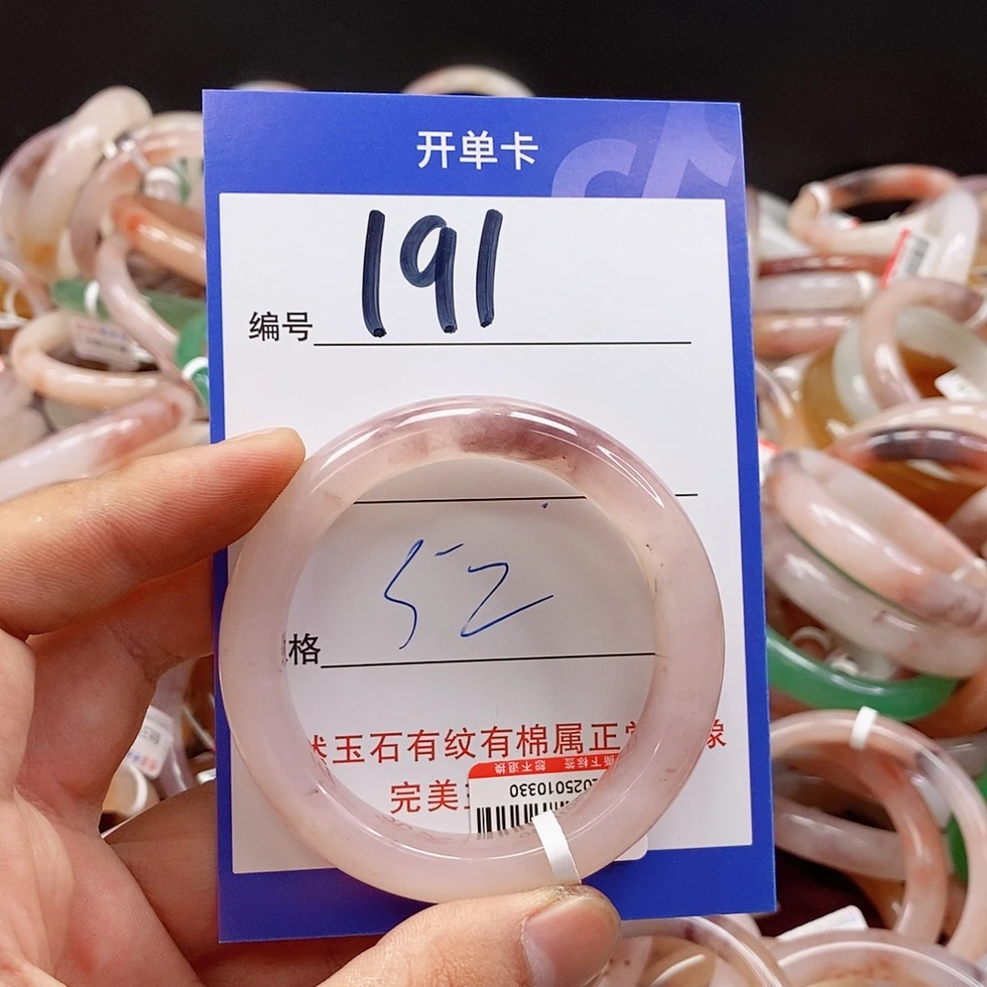 石英质玉（金丝玉）手镯未镶嵌