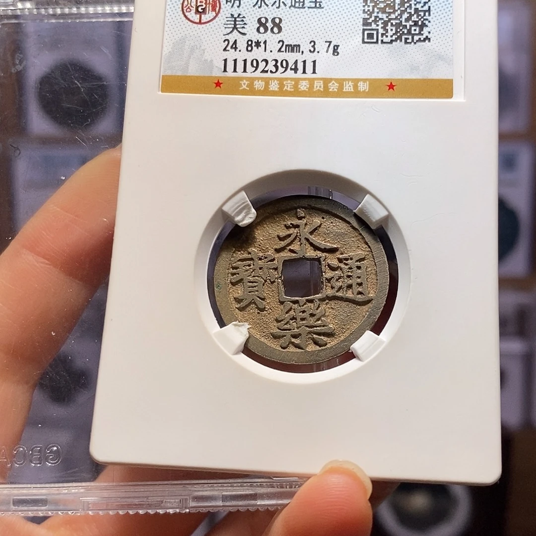 衣***酷铜永乐 水表金9411