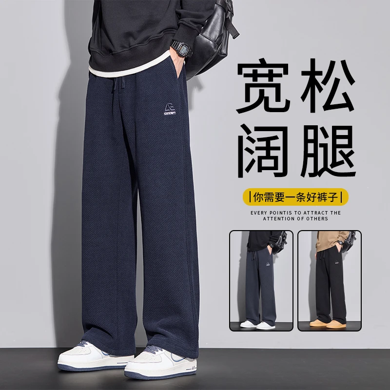 男款休闲裤百搭高街潮流显高舒适春秋季直筒微阔长裤男