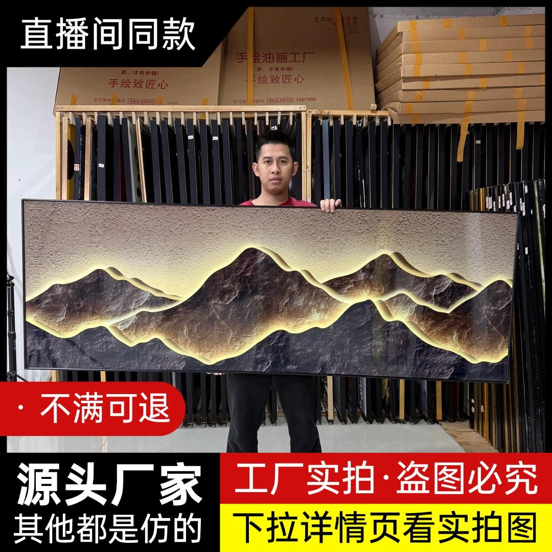 【金山纳财】轻奢客厅大气群山沙发背景现代装饰画jc039金山70200