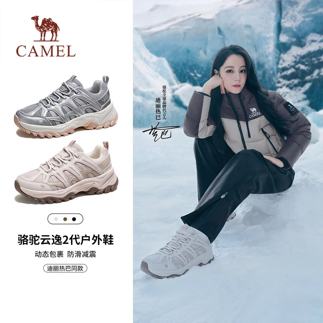 迪丽热巴同款骆驼云逸2代登山鞋女25防滑耐磨徒步鞋情侣运动鞋子