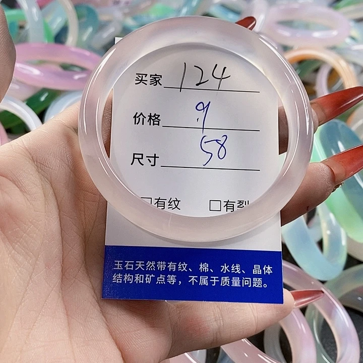 手镯玛瑙/玉髓未镶嵌124