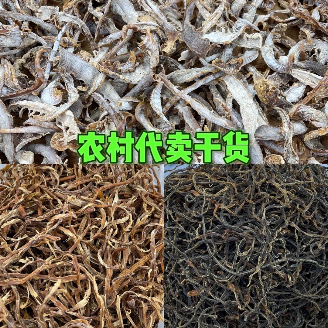干笋子干豆角农家自制泾县土特产散装干货天然日晒脱水蔬菜干货