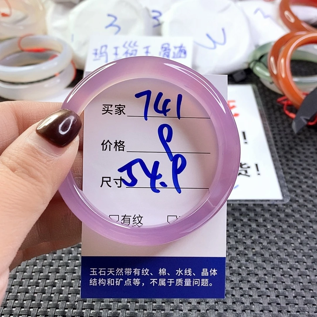 手镯玛瑙/玉髓未镶嵌741