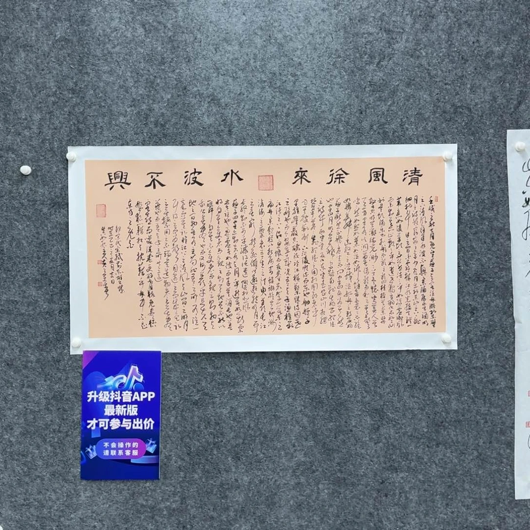 书法书法作品hjc老师