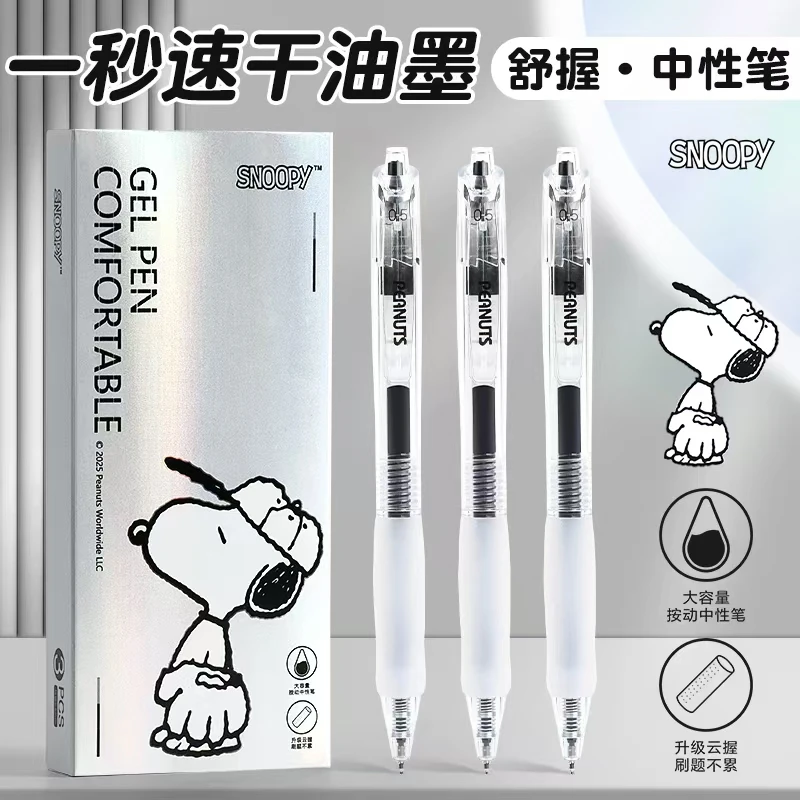 史努比 - 舒握- 中性笔