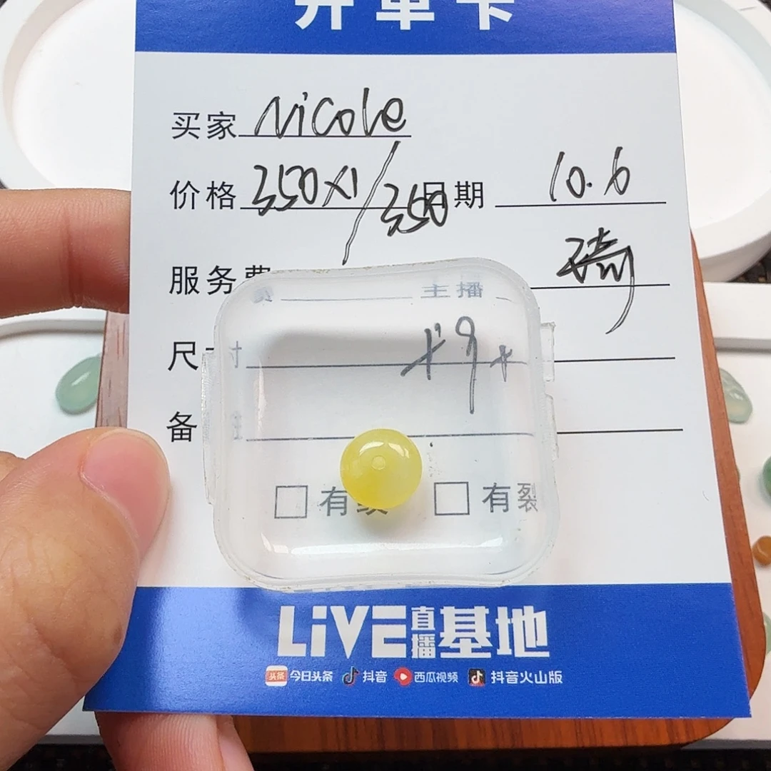 N***e翡翠散珠翡翠珠子