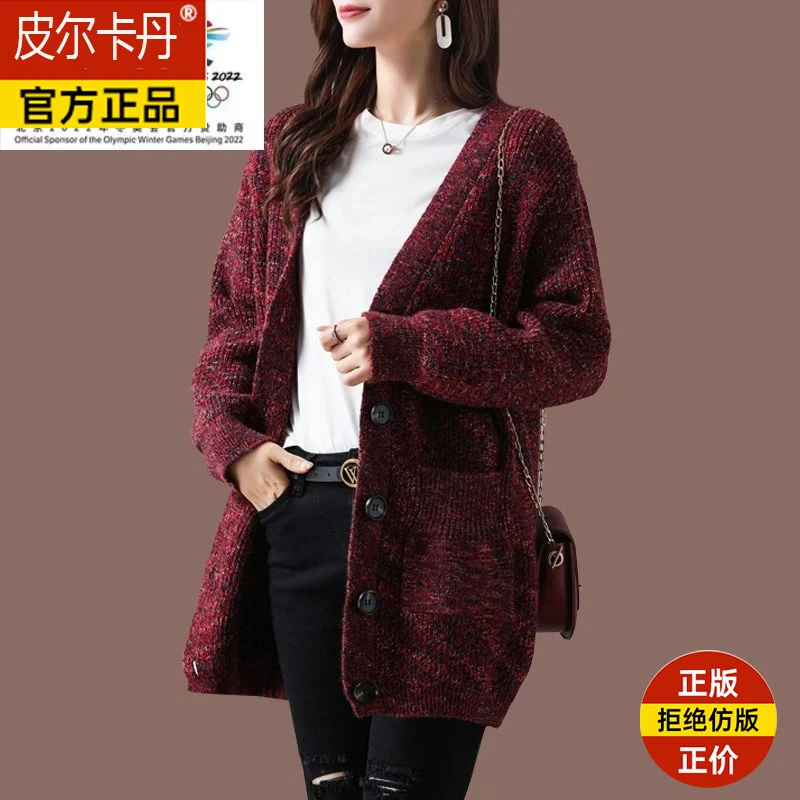 皮尔卡丹毛衣外套开衫秋装2025年新款中长款羊毛针织外搭宽松春秋