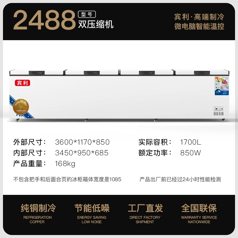 【宾利】2488双机冰柜铜管卧式冷柜大冰柜商用冰柜冷冻柜家用大容量