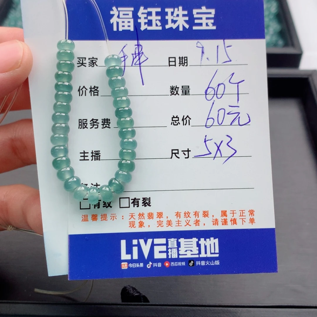 未镶嵌手链翡翠多样性60