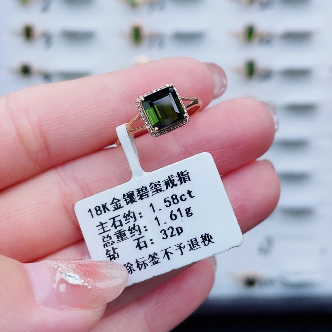 18K金镶嵌碧玺戒指