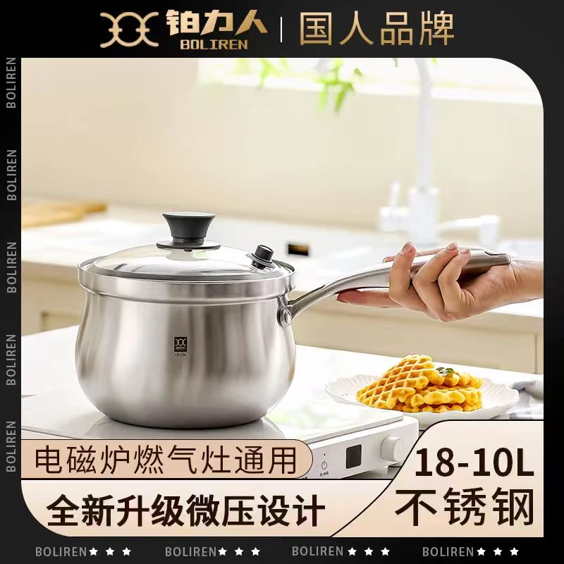 【展会爆款升级微压】铂力人辅食小奶锅18/10L不锈钢家用防溢带蒸笼