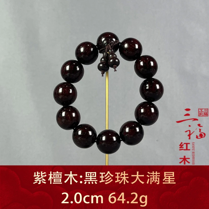 109546 黑珍珠大满星 紫檀木
