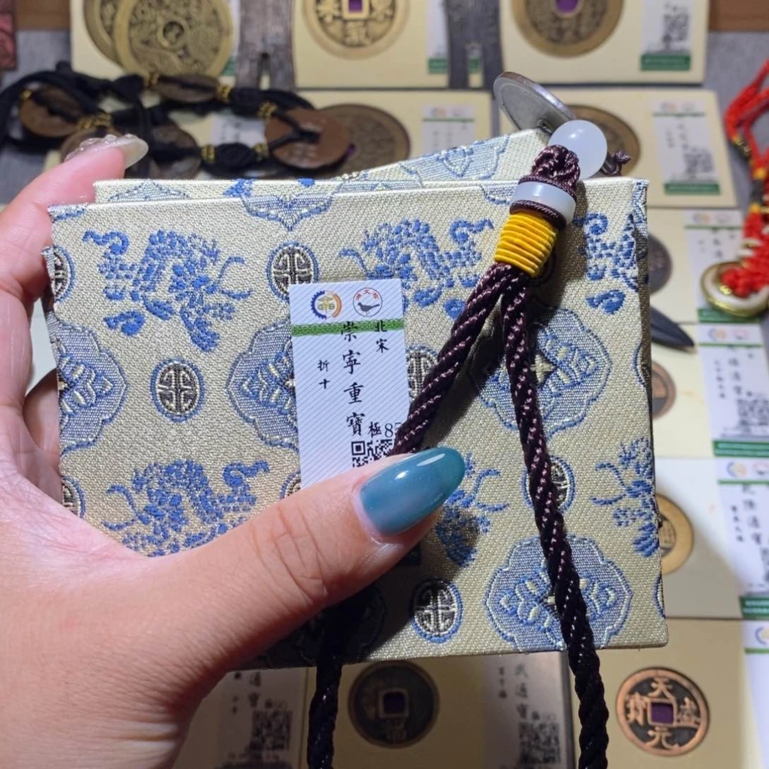 【闪购商品】铜隆兴珍泉收藏崇重同粉发一枚