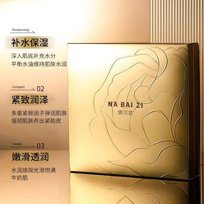 娜贝兹软骨素多重细胞焕肤紧塑发光油紧致提拉