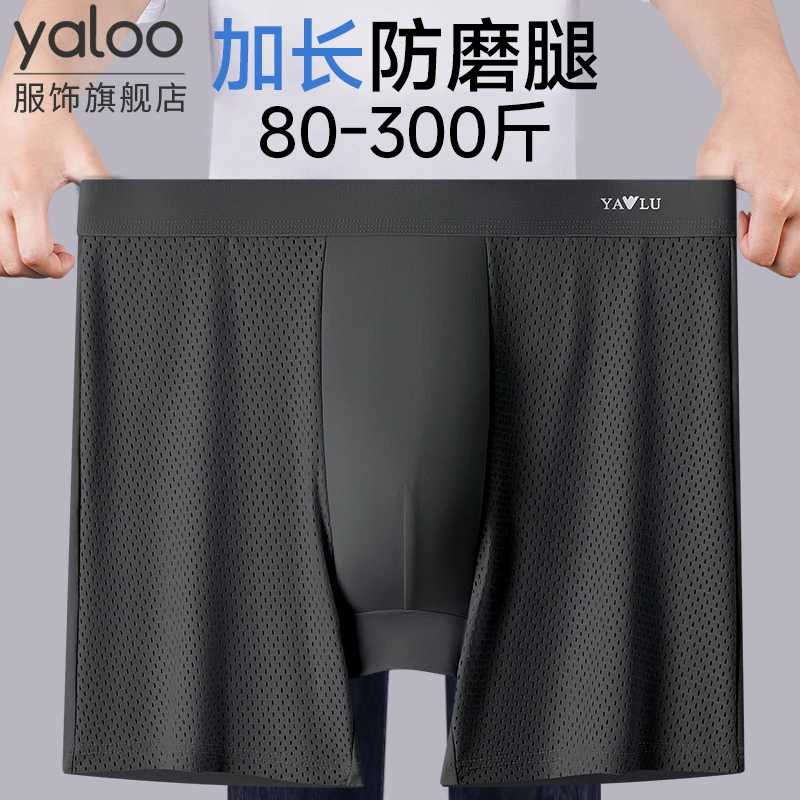雅鹿加长防磨腿大码内裤男士冰丝网眼肥佬防磨裆男生运动四角短裤